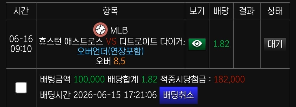 내일의 믈브픽은~~~