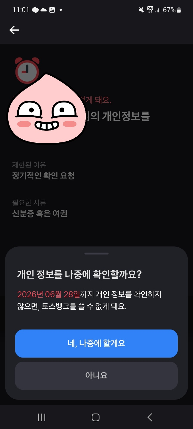 식사비 들어왔네요 감사합니다!! 1
