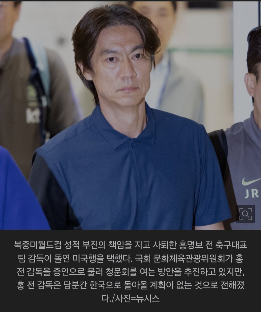 [뉴스] 홍명보, "한국 돌아올 생각없다" 1