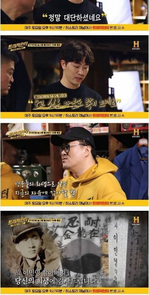 한국전쟁 실사용 할아버지 유품 24