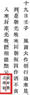 이순신 장군의 숨겨진 사생활 이야기 ㄷㄷ 18