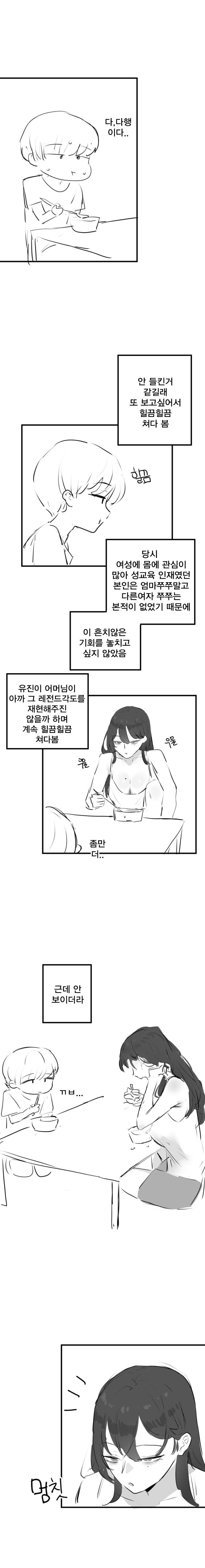 초딩때 친구 엄마 젖꼭지 본썰 8