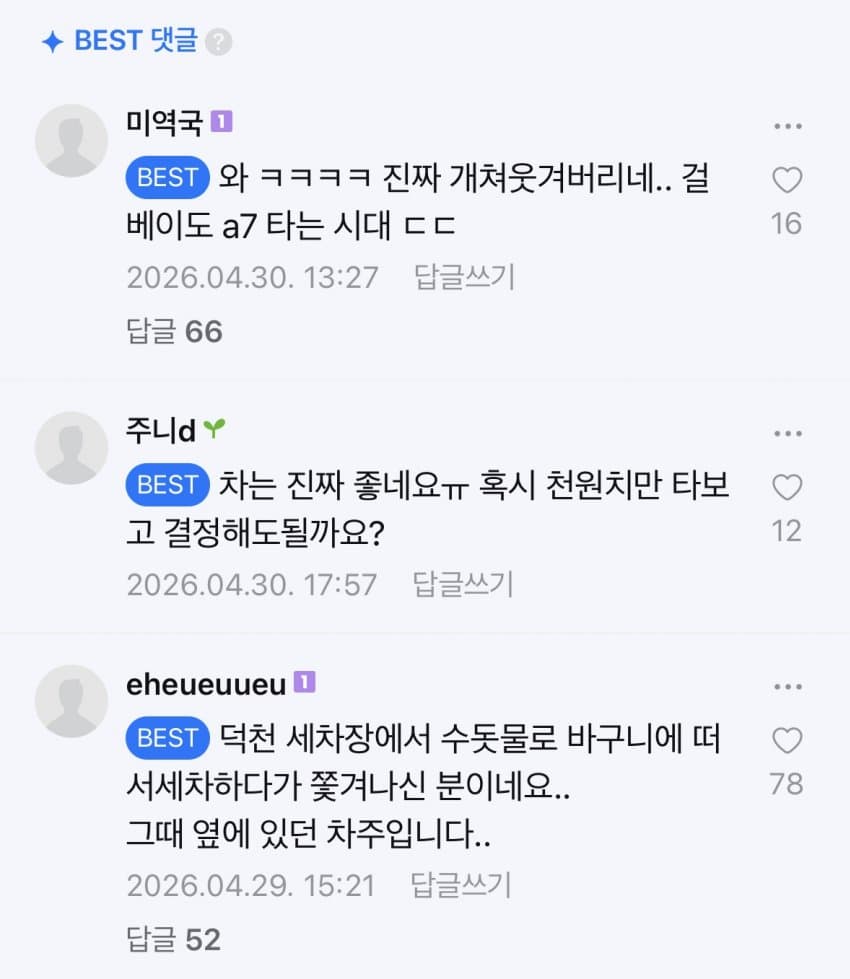 올해본것중에 젤웃기네 ㅋㅋㅋㅋ 3