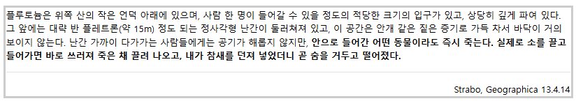 수많은 동물을 죽음으로 몰아넣은 고대 로마의 '지옥의 문' 3
