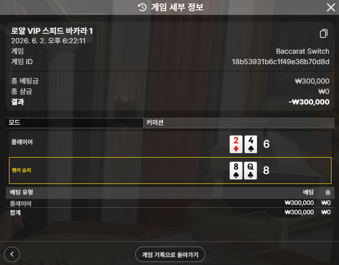 보스 댕 후기