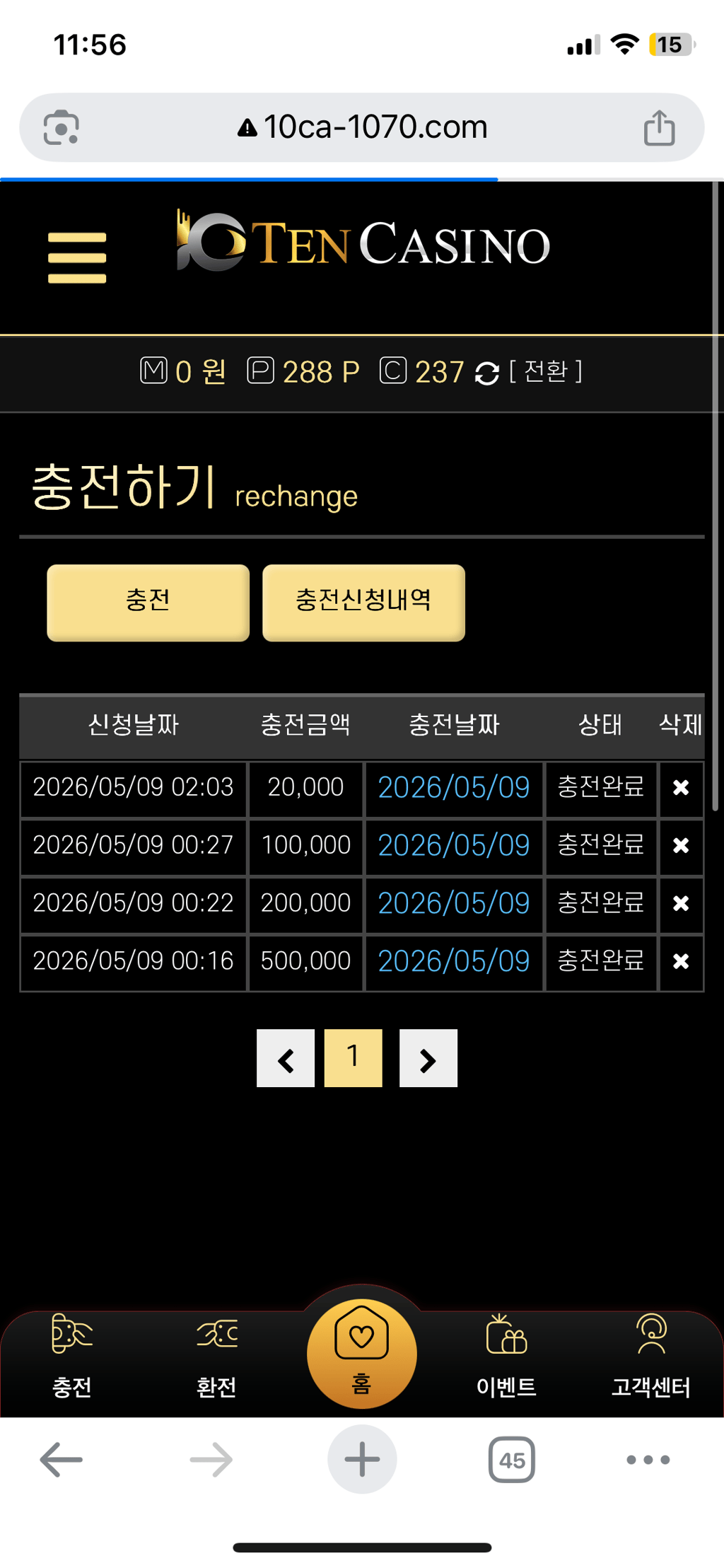 텐카지노후기