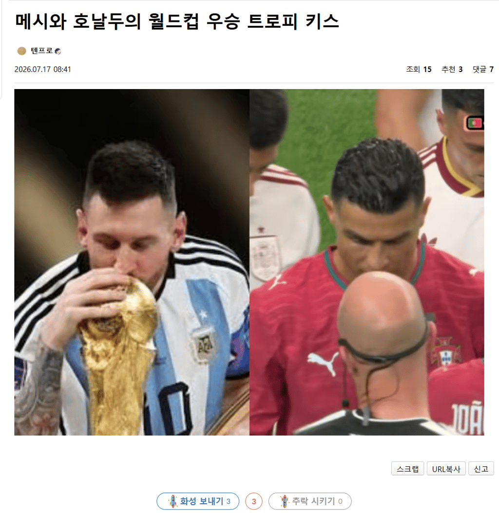 텐프로햄 이거 해명 좀
