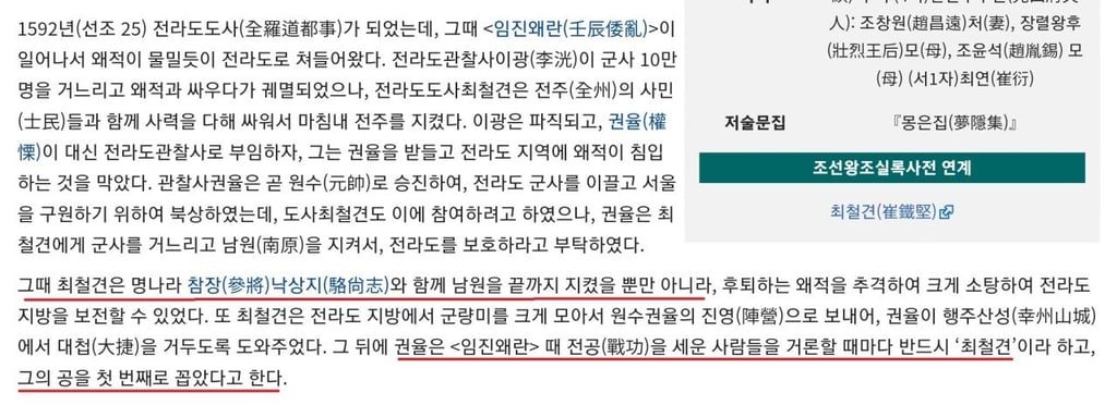 이순신 장군의 숨겨진 사생활 이야기 ㄷㄷ 16