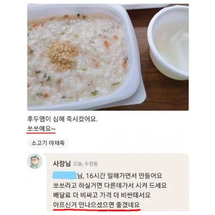 ㄱㅈ) 광기의 빌런들의 구매후기 모음 1
