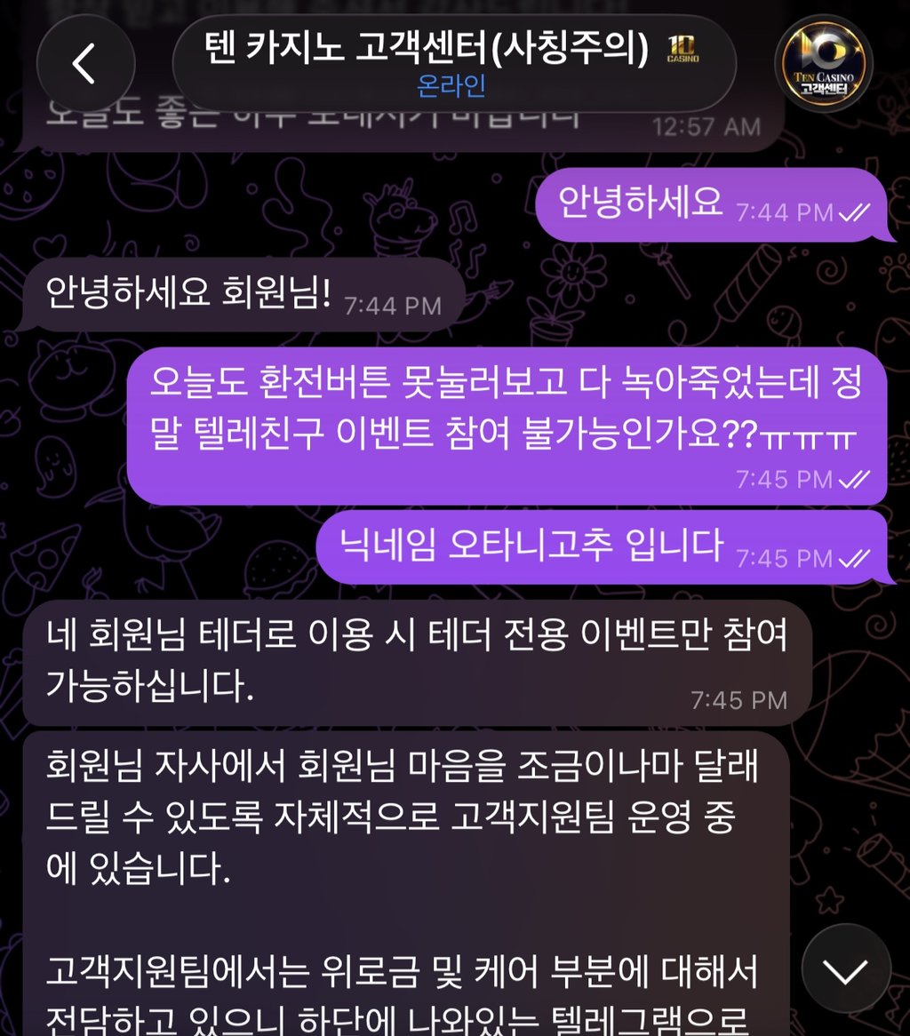 텐카지노 소정의 포인트 받았습니다 1