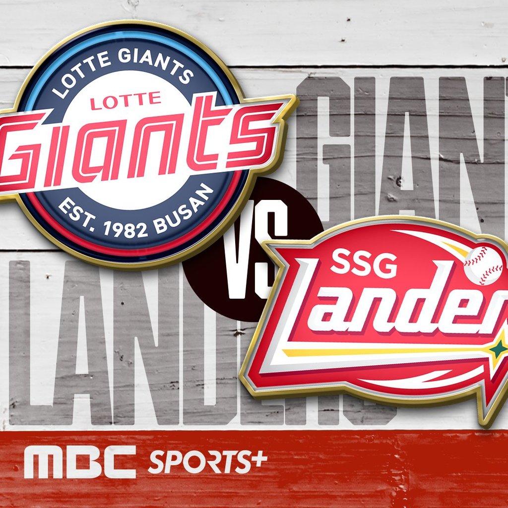 06/16 18:30 경기 KBO #연장포함# SSG랜더스 (+0.5) vs 롯데자이언츠 2