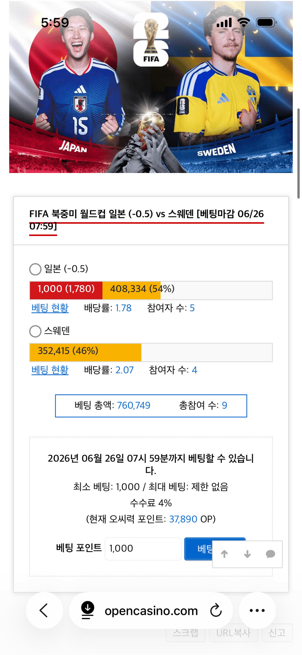 쪽빠리승