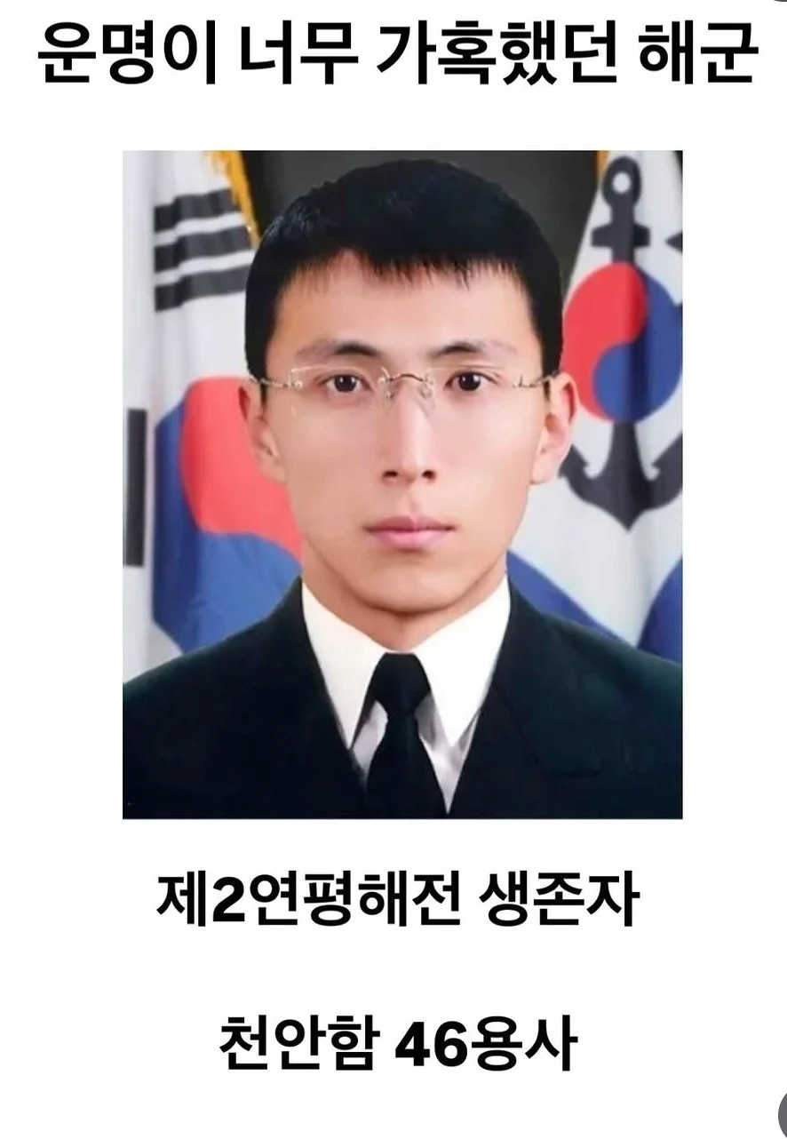 가혹한 운명 맞은 해군 사례 1
