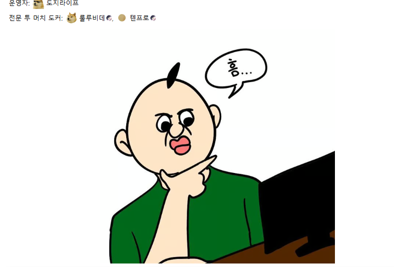 이 음흉한 도라이는 뭘 고민하고있냐?