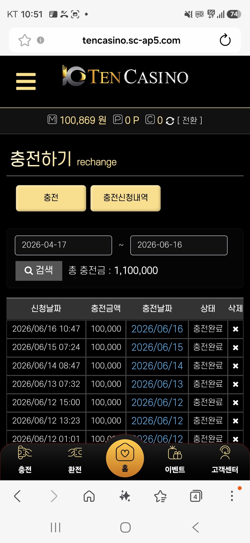 텐카지노 후기입니다