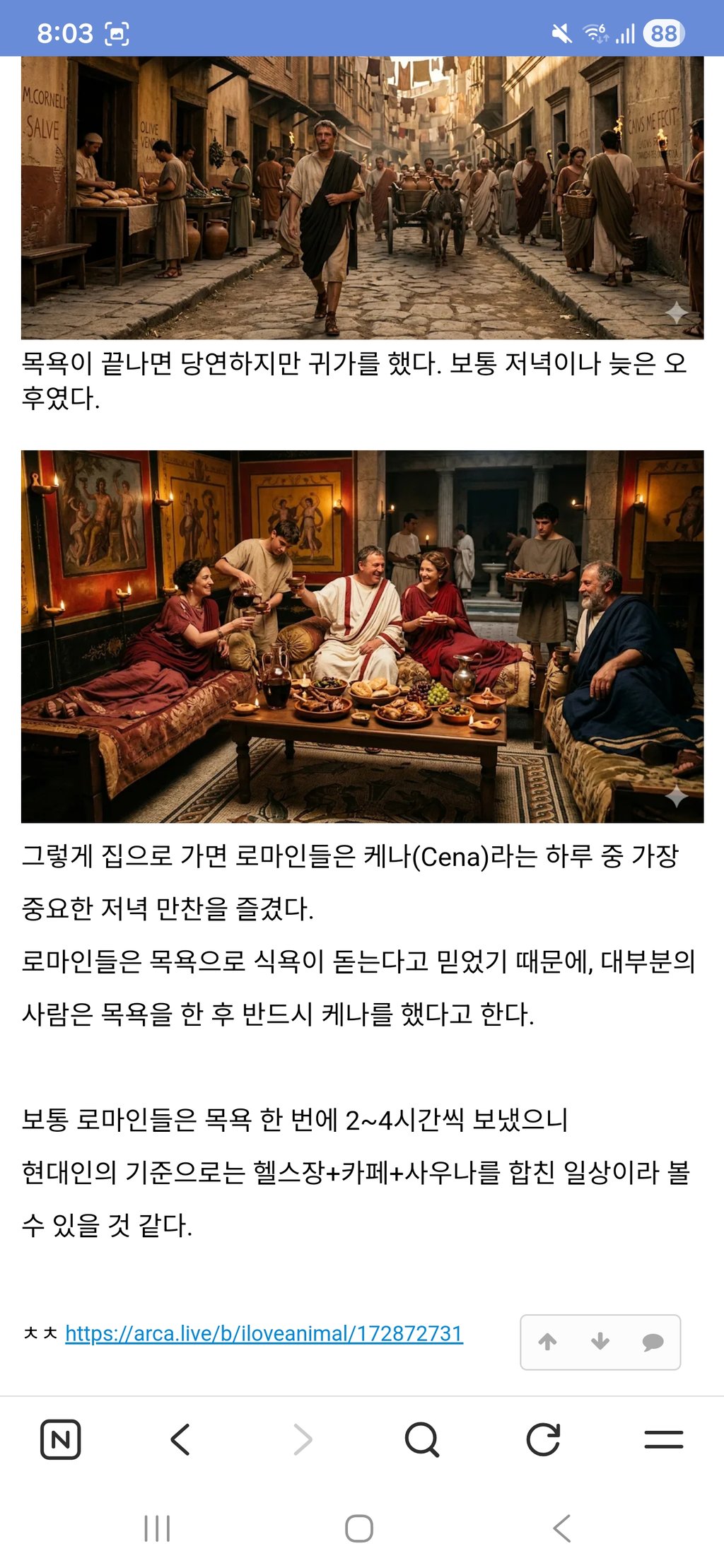 고대 로마의 목욕탕 루틴 10