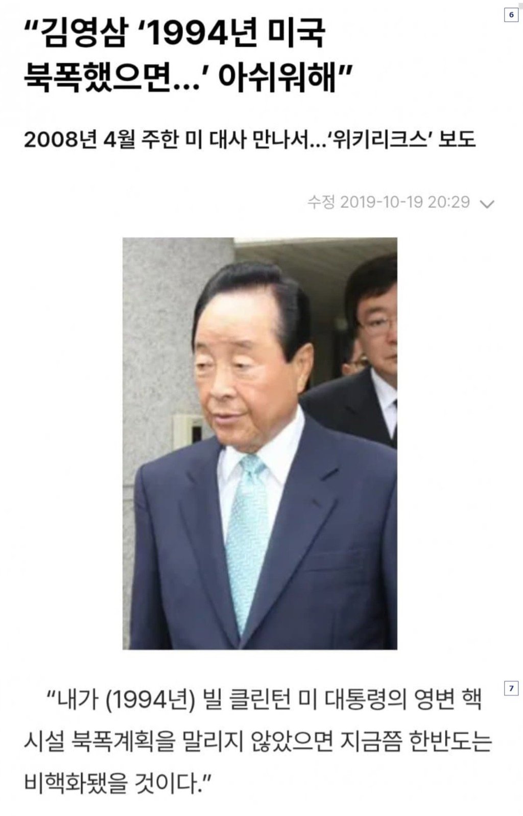 미국이 북한 공습 직전까지 갔던 사건 3