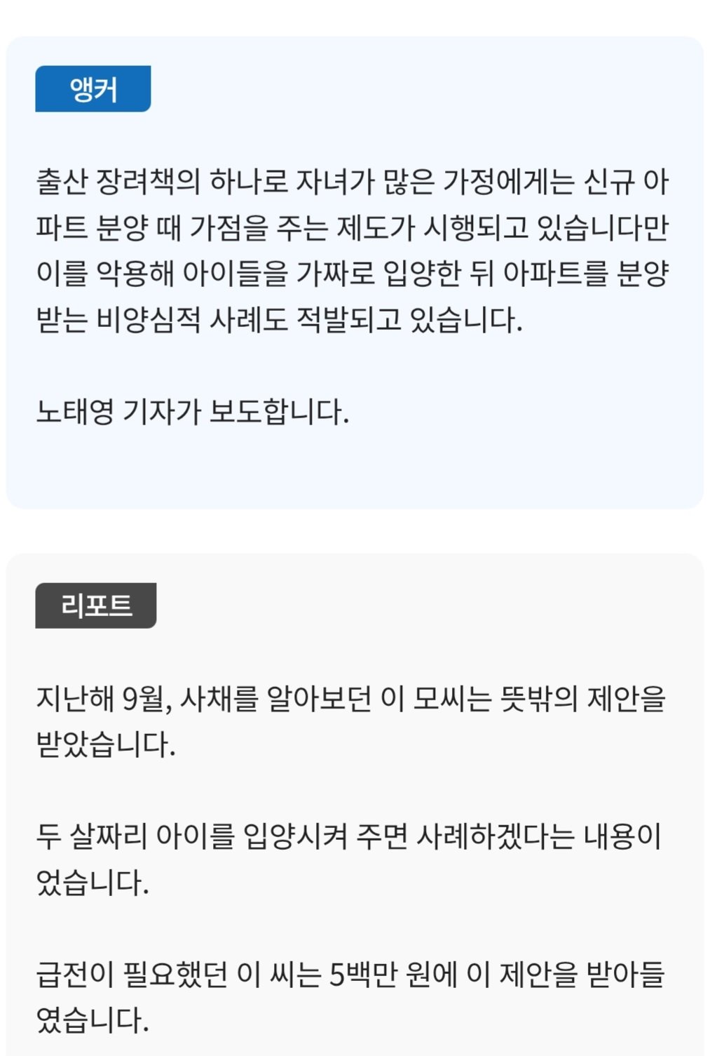 실제로 존재했다는 고아원 위장입양 브로커 실태 ㄷㄷ 2