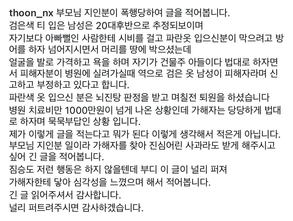 현재 커뮤 난리 난 길거리 폭행 영상 ㄷㄷㄷ