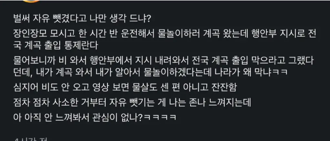 국가가 자유를 뺏는다 징징 거리는 놈 1