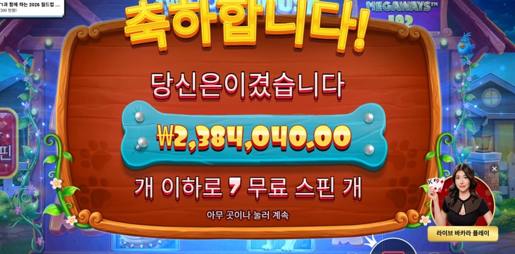 도그 하우스 11920배, 11405배 ㅅㅅㅅㅅㅅㅅ 감사합니다 1
