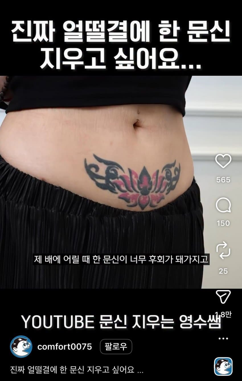 ㄹㅇ 창녀 낙인