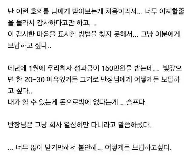 직장 상사 소유 원룸에 살면 생기는 일 8