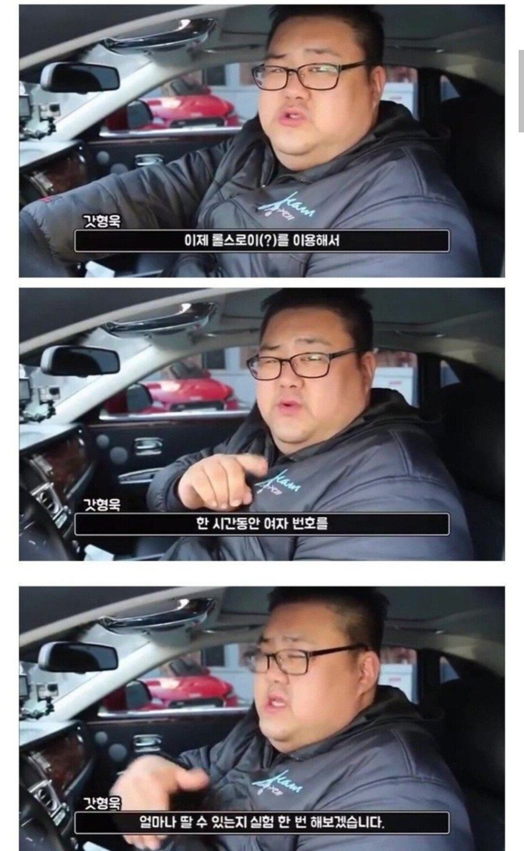 롤스로이드타면 여자다 꼬실수있잖아 1