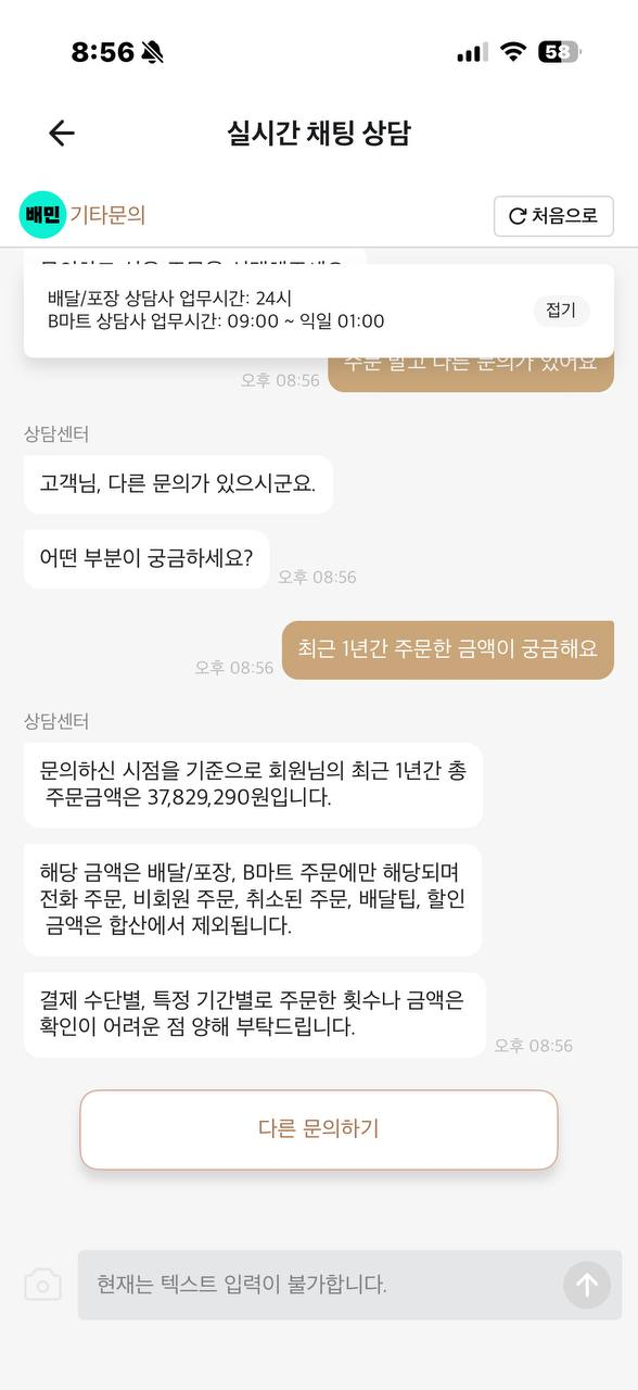 배민 vip?