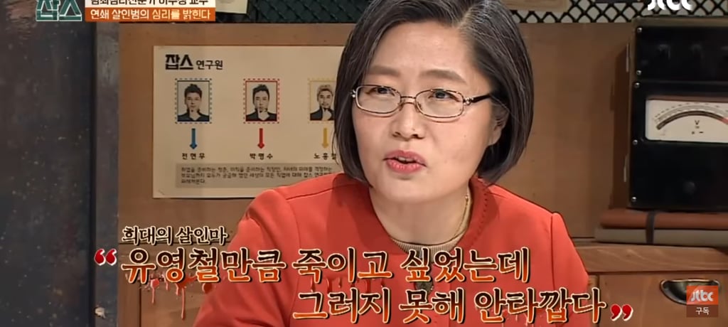 수많은 전문가들이 공포를 느낀 한국 희대에 살인마 7