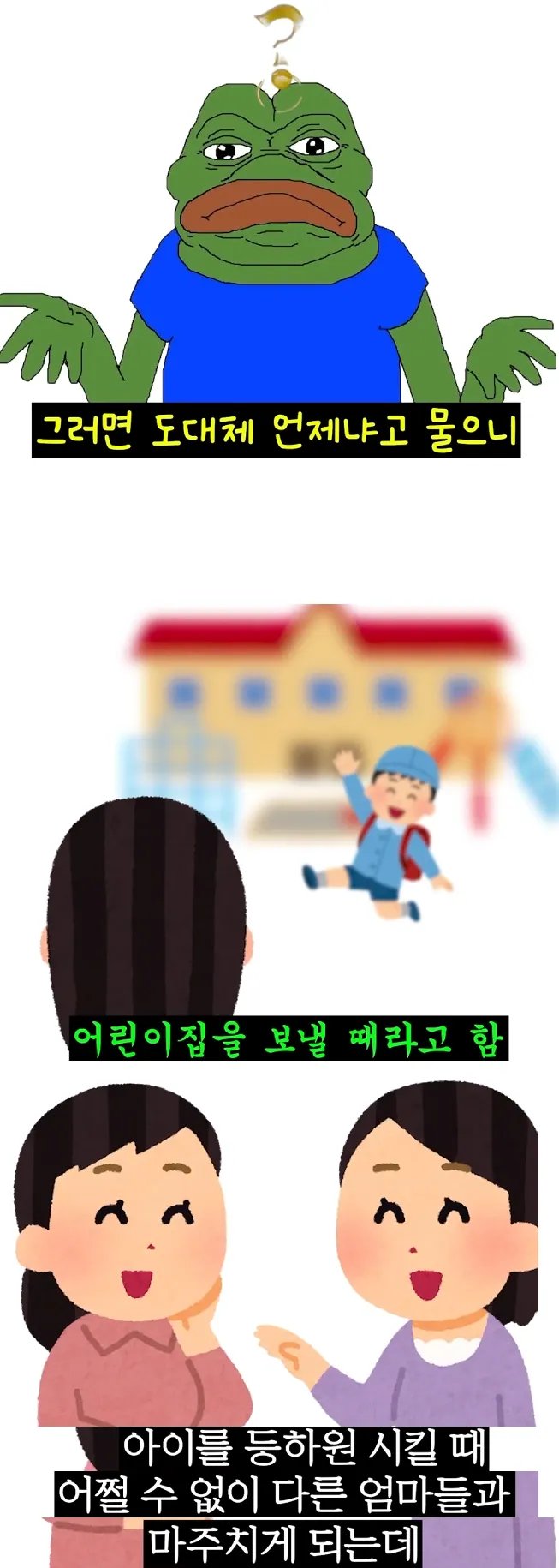여자들이 문신 지우는 의외의 시기 1위 3