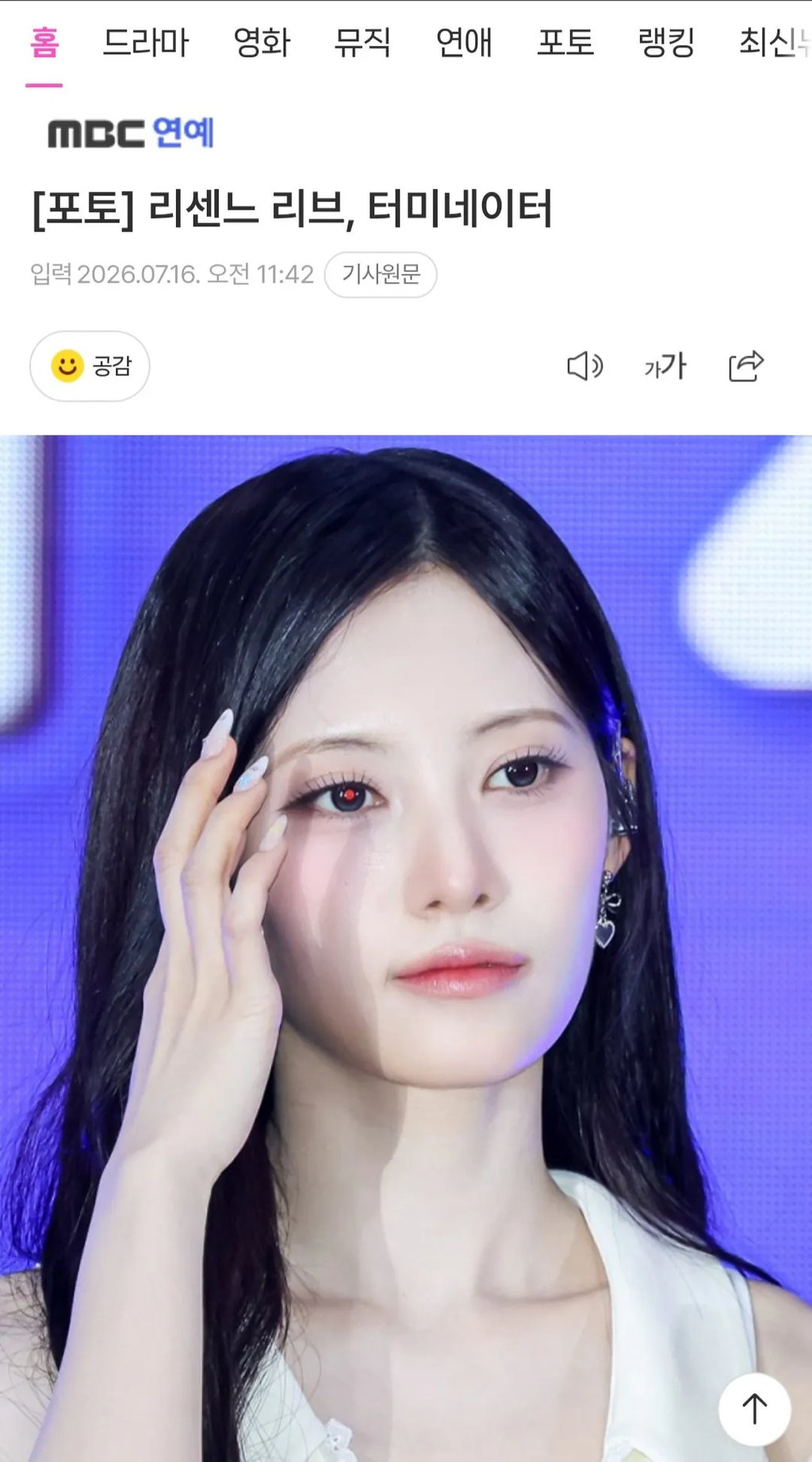 포텐 리센느 리브 터미네이텈ㅋㅋㅋㅋㅋㅋㅋㅋㅋㅋㅋㅋㅋㅋㅋㅋㅋ