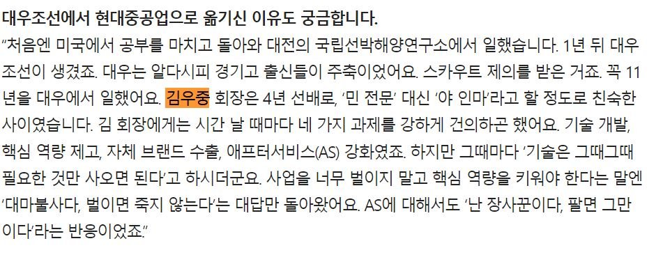 재벌집 막내아들에 언급도 안되는 흑역사 대기업 4