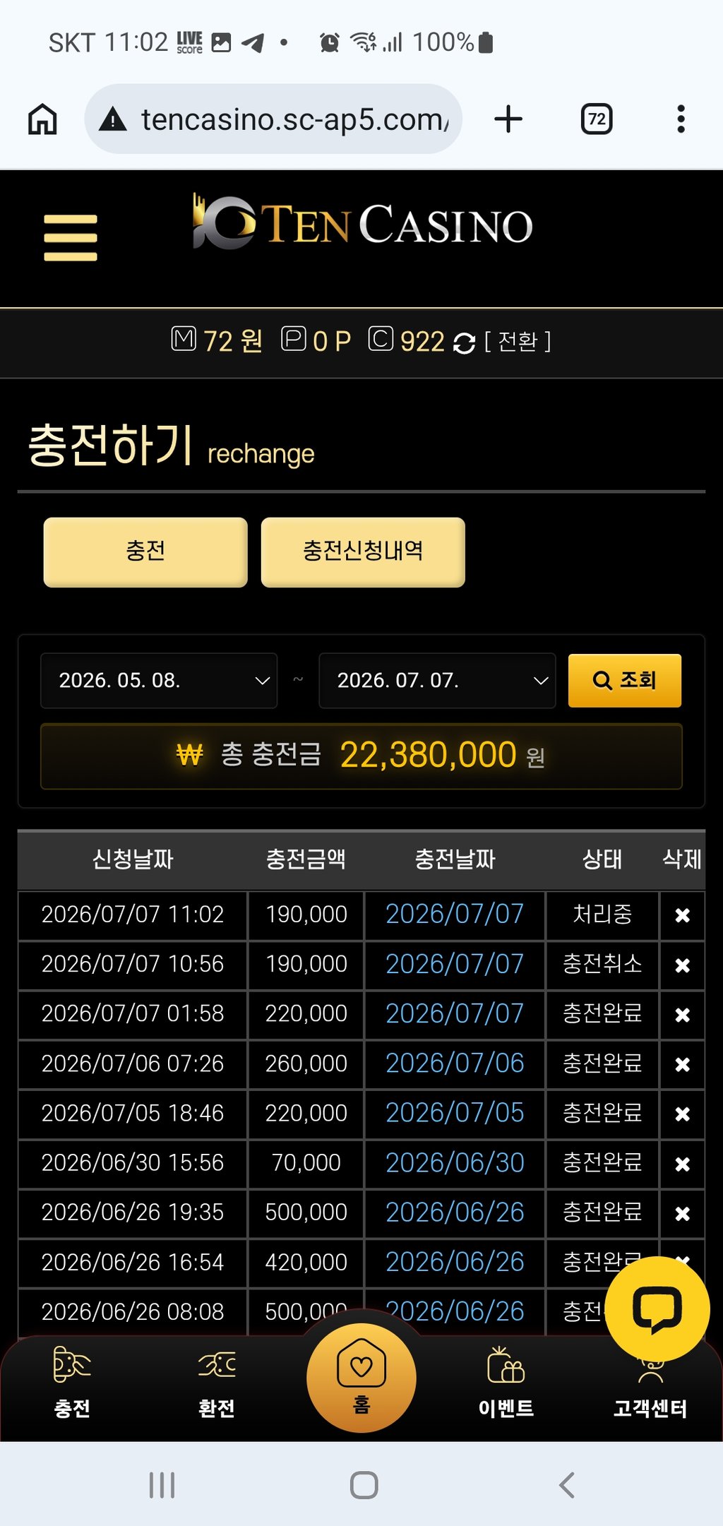 텐카지노후기