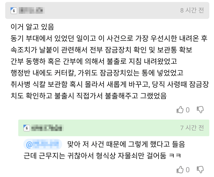 그라인더로 발목을 자르고 지통실까지 가져간 한국 군인 5