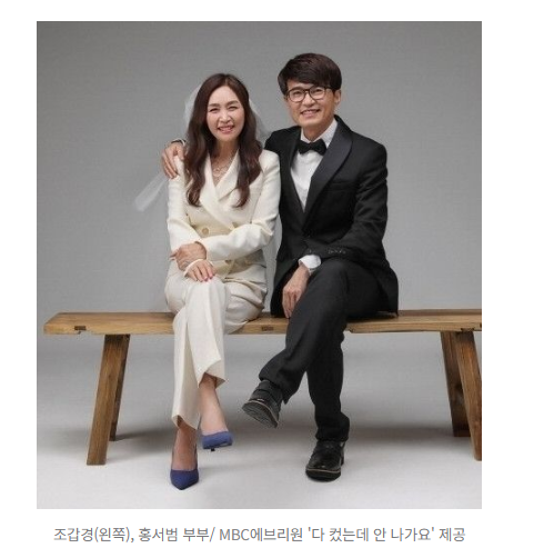 "양육비 보내세요" 홍서범·조갑경 전 며느리, SNS에 호소 1