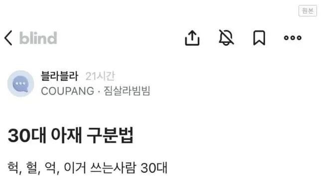 30대 구별법