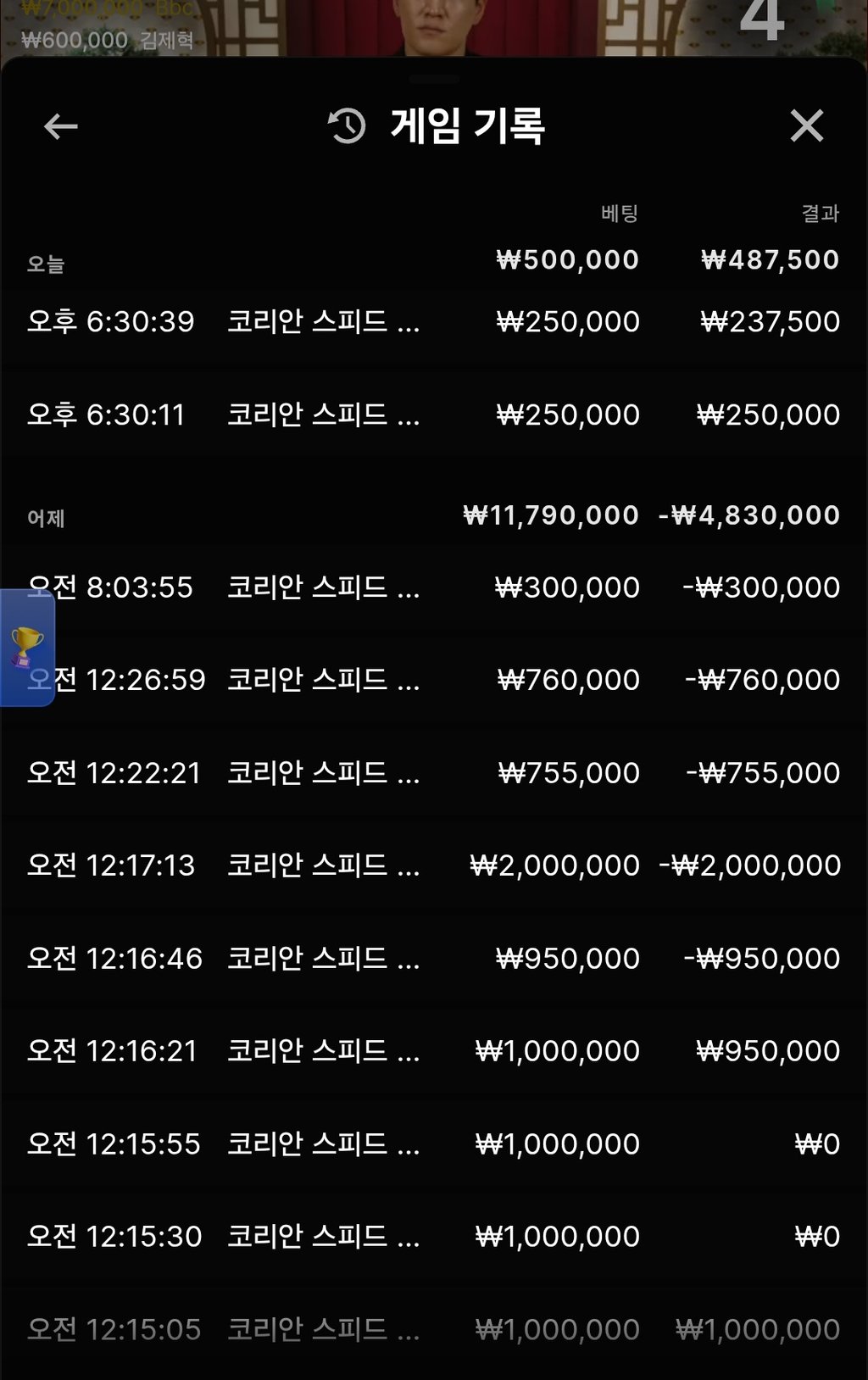 소닉카지노 후기