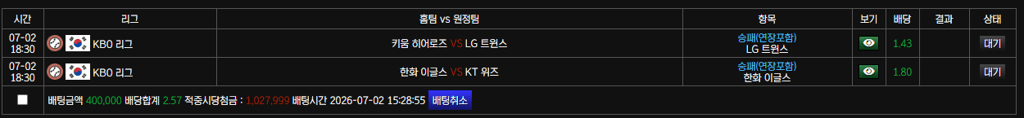 볼트카지노 국야 가봅니다