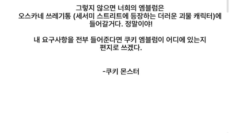 독일에서 벌어진 엄청난 영구미제 사건 5