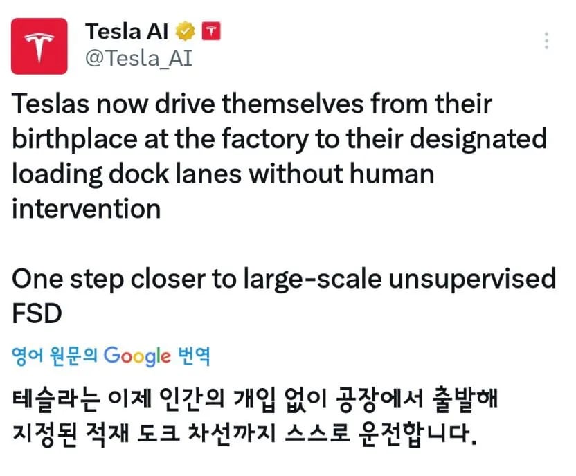 테슬라 공장 신차 출고