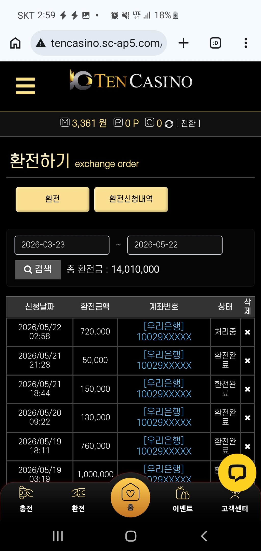 텐카지노후기
