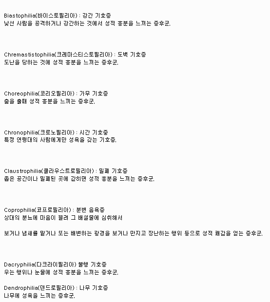 우리가 모르고있던 이상성욕 모음 3