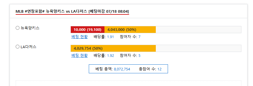 양키 믿어핑