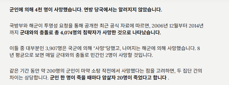 남미 최대 마약 카르텔 vs 군대 누가 이길까? 6
