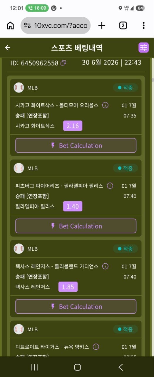 9폴더 역배 올킬 배당 396배 달달 3