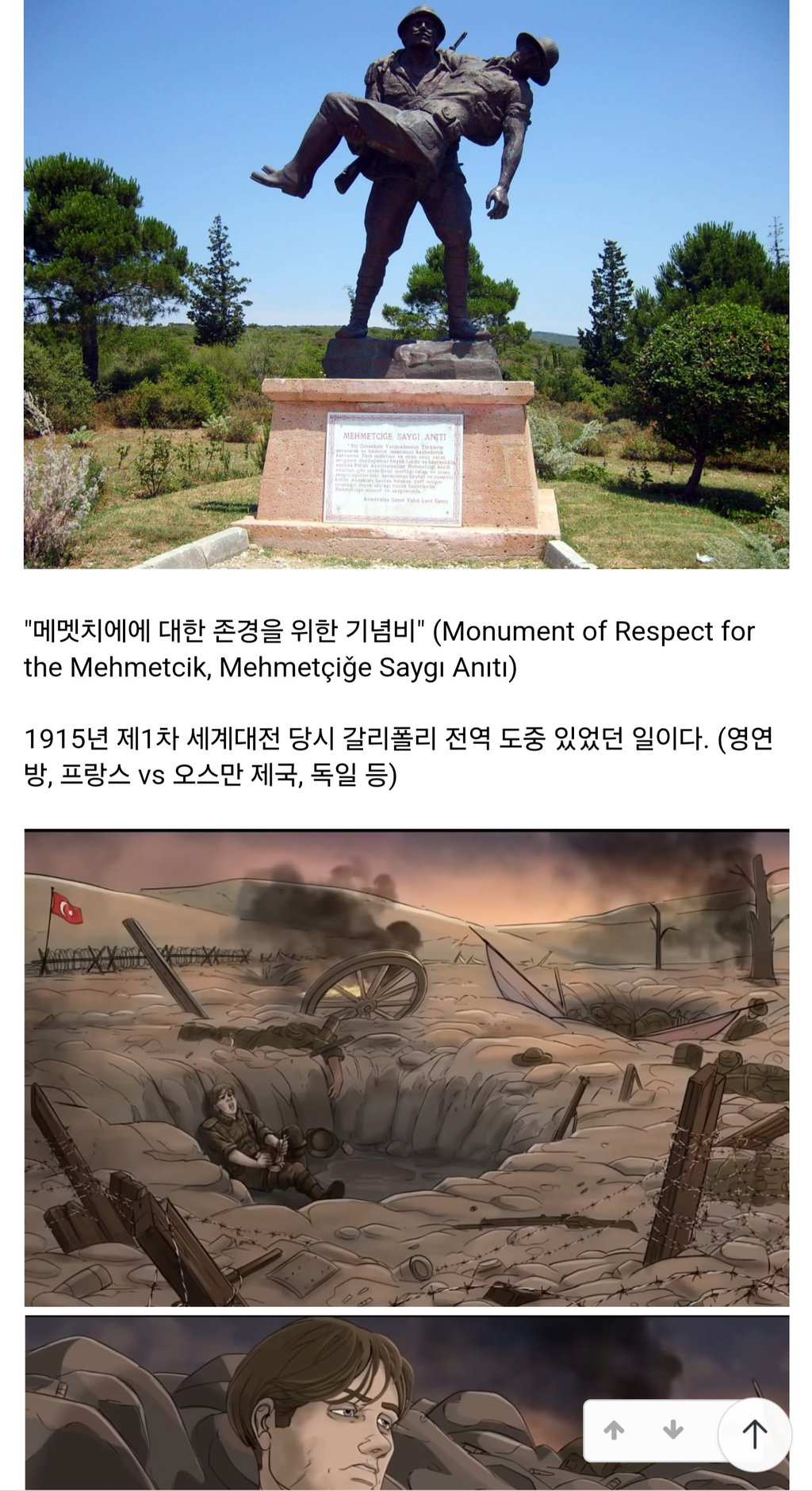 적군"을 살리고 전쟁영웅이 된 무명전사 1