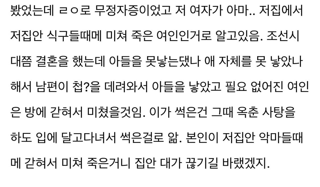 외삼촌의 아랫도리를 꽉 움켜쥔 여자 8