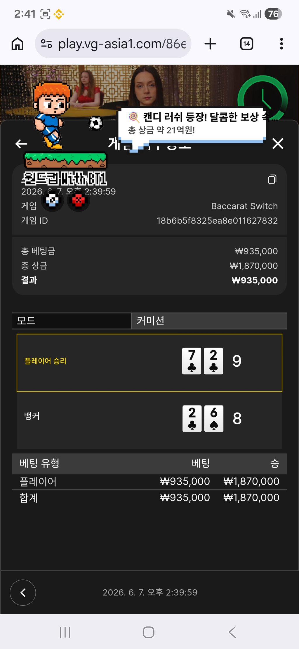 볼트카지노 재재입후기