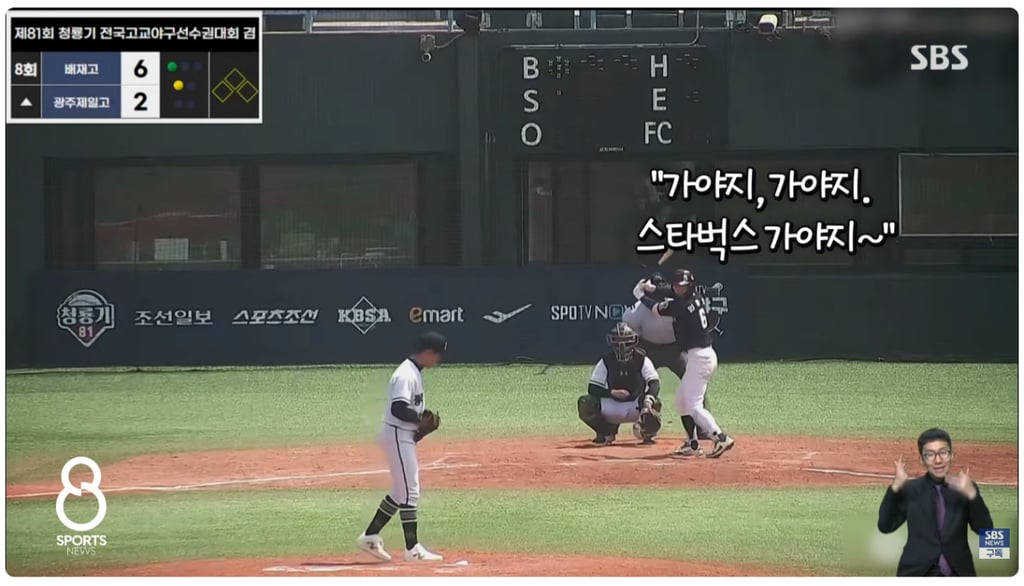 지상파 뉴스에 나와버린 배재고 광주민주화운동 조롱논란 2